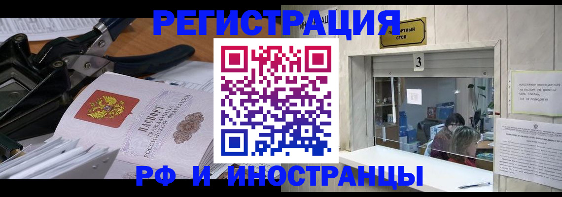 где прописаться в Бронницах